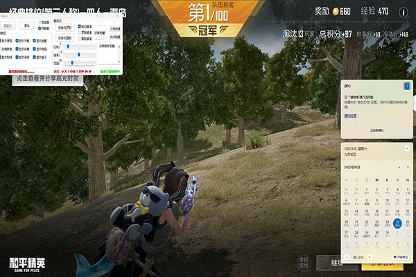 现在CF免费外挂软件效果